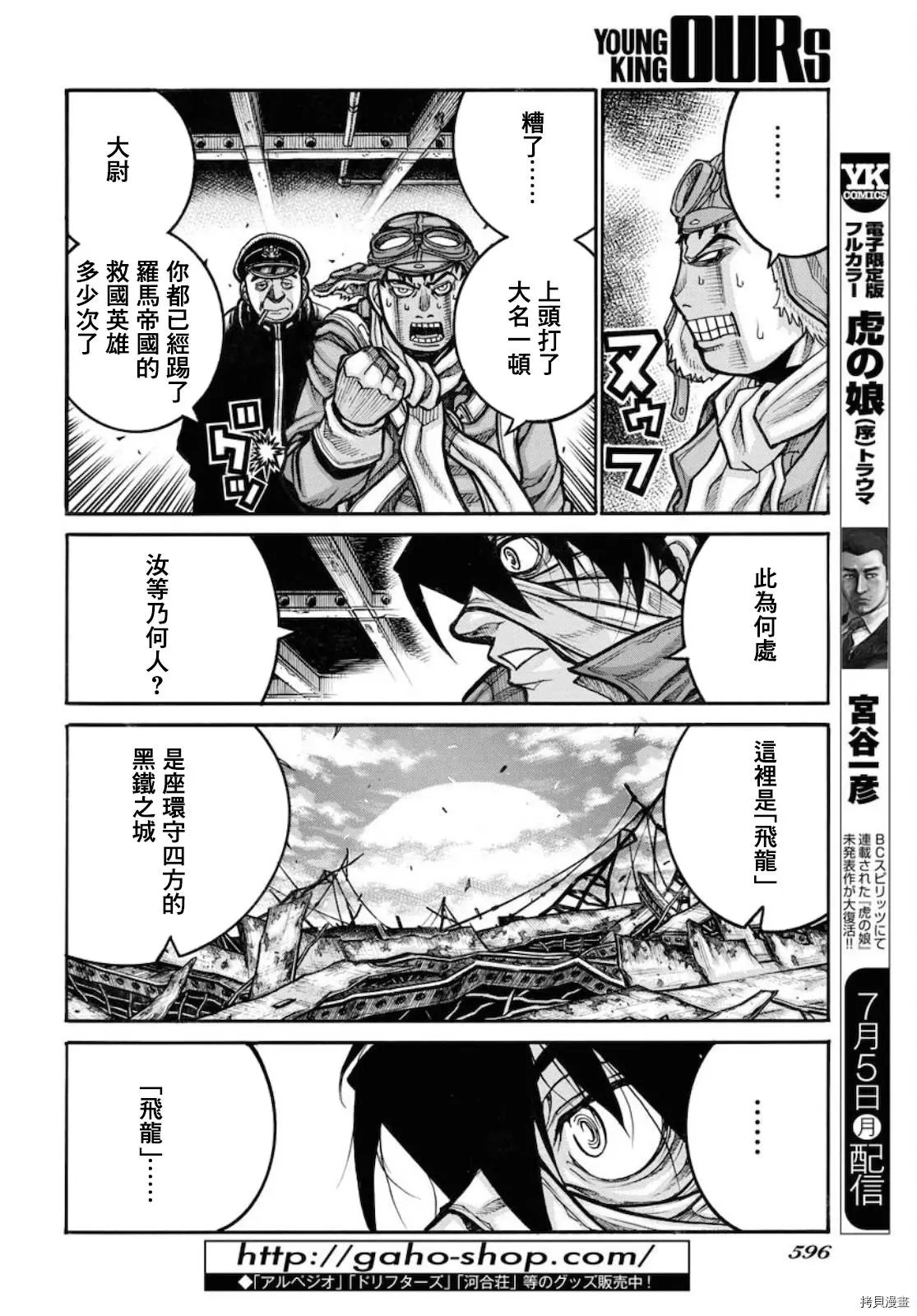 第83话