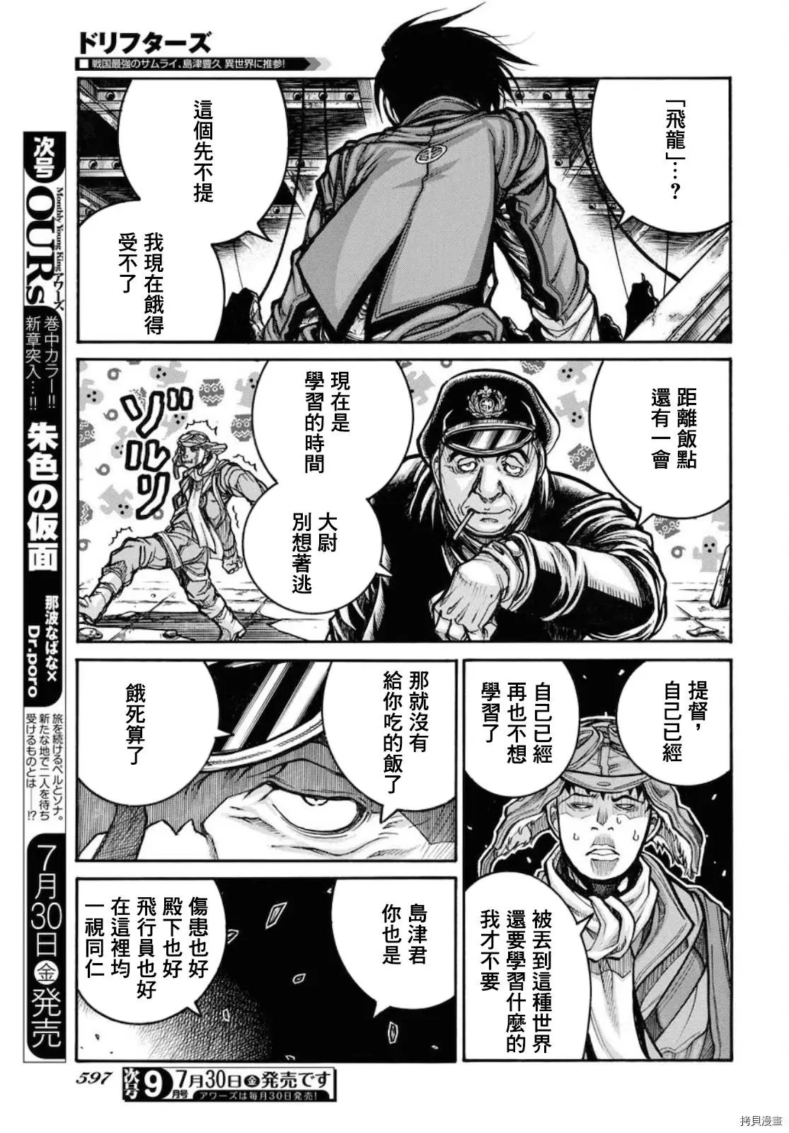 第83话