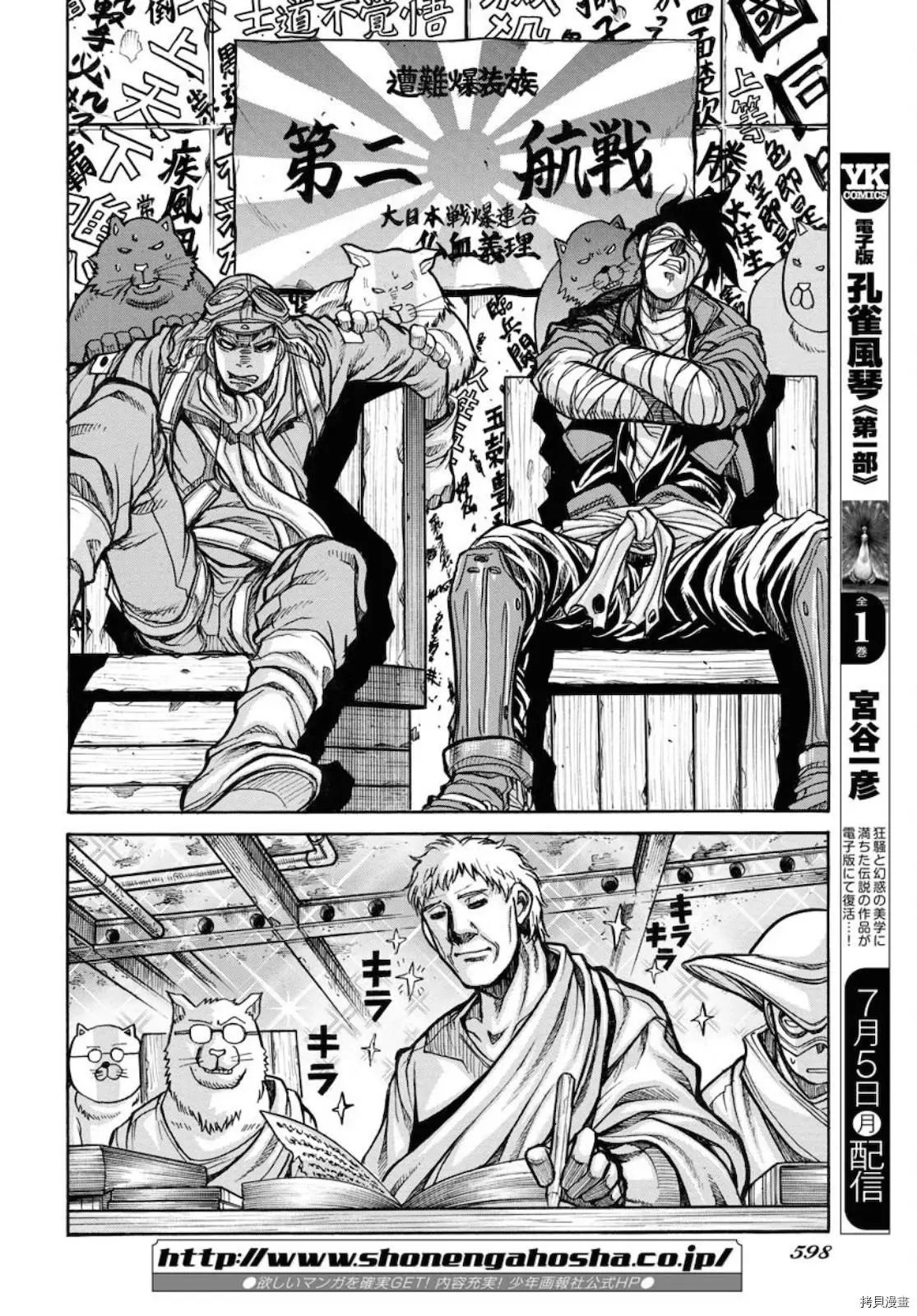 第83话