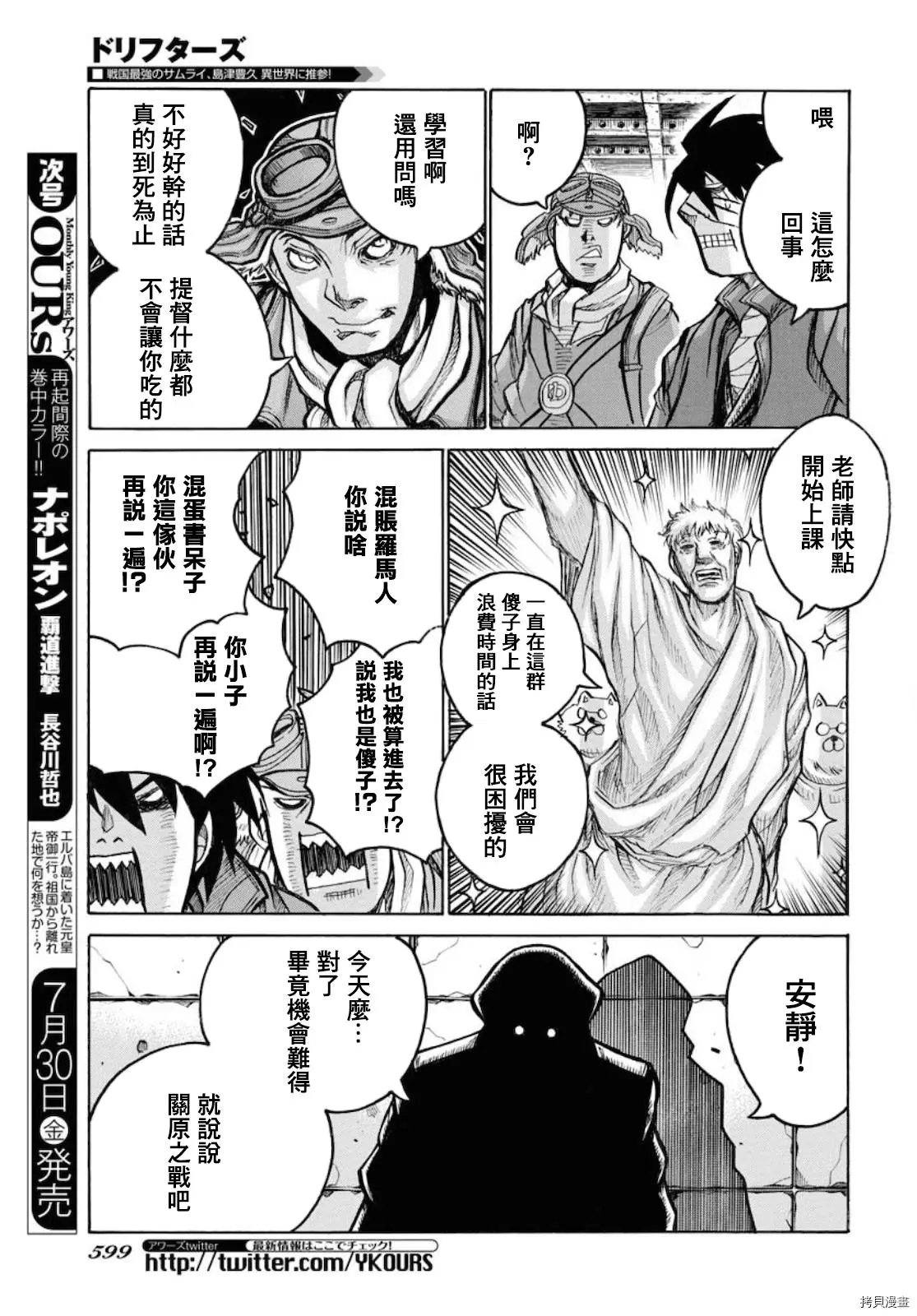 第83话