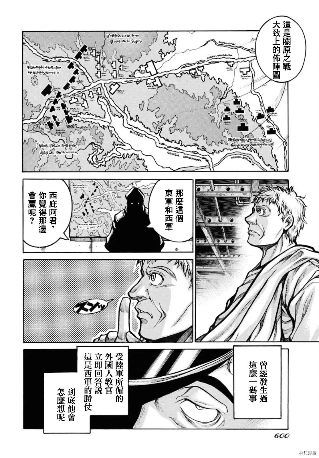 第83话