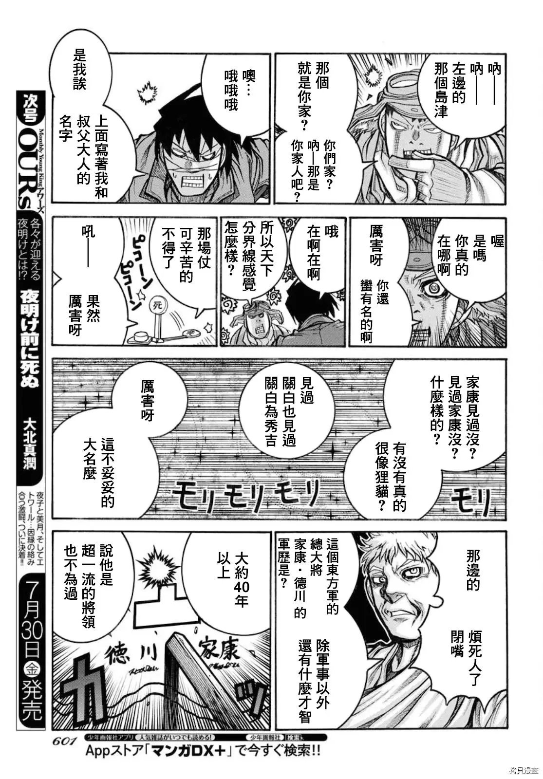 第83话