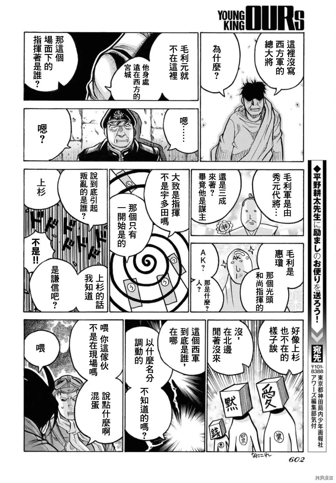 第83话