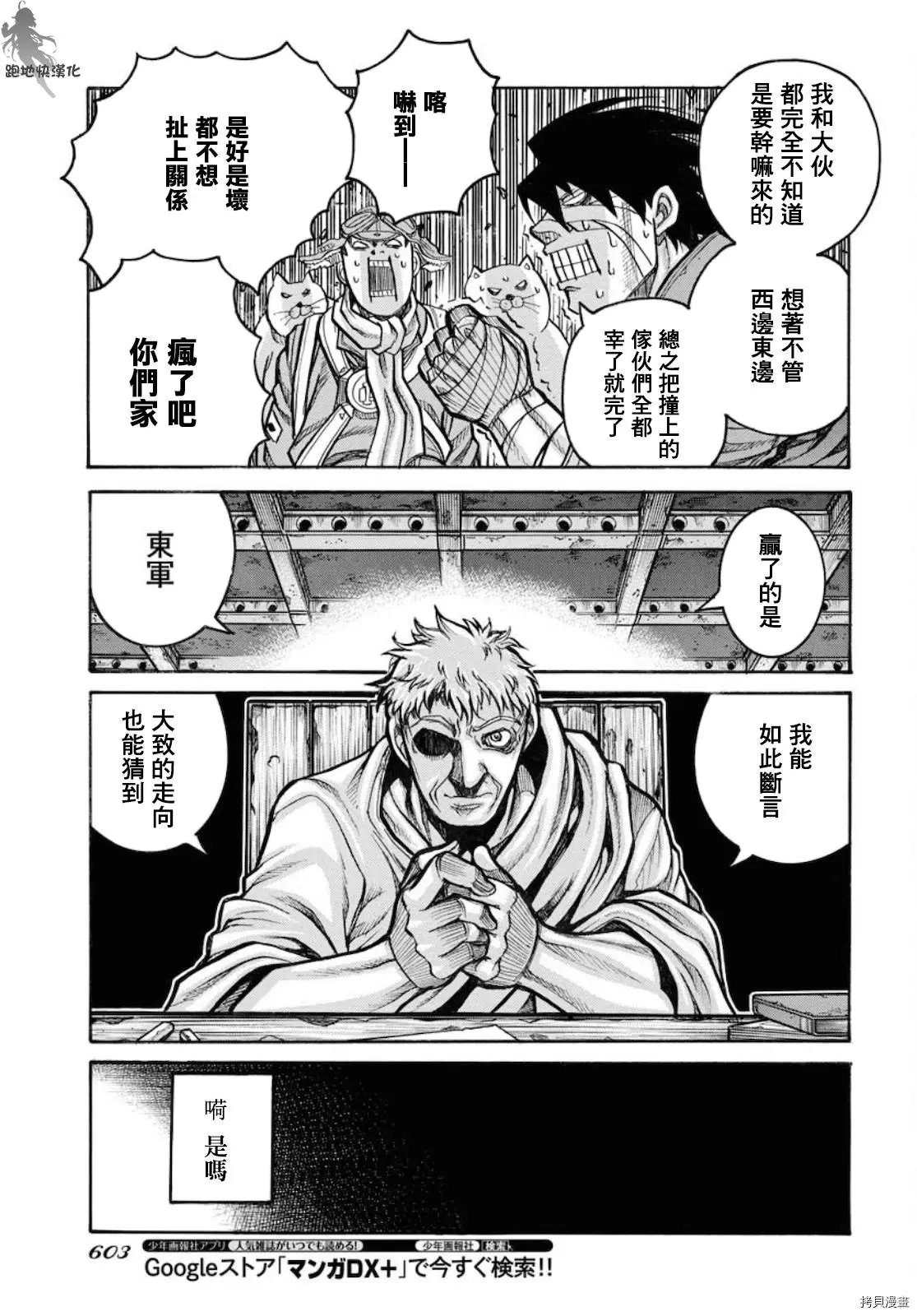 第83话
