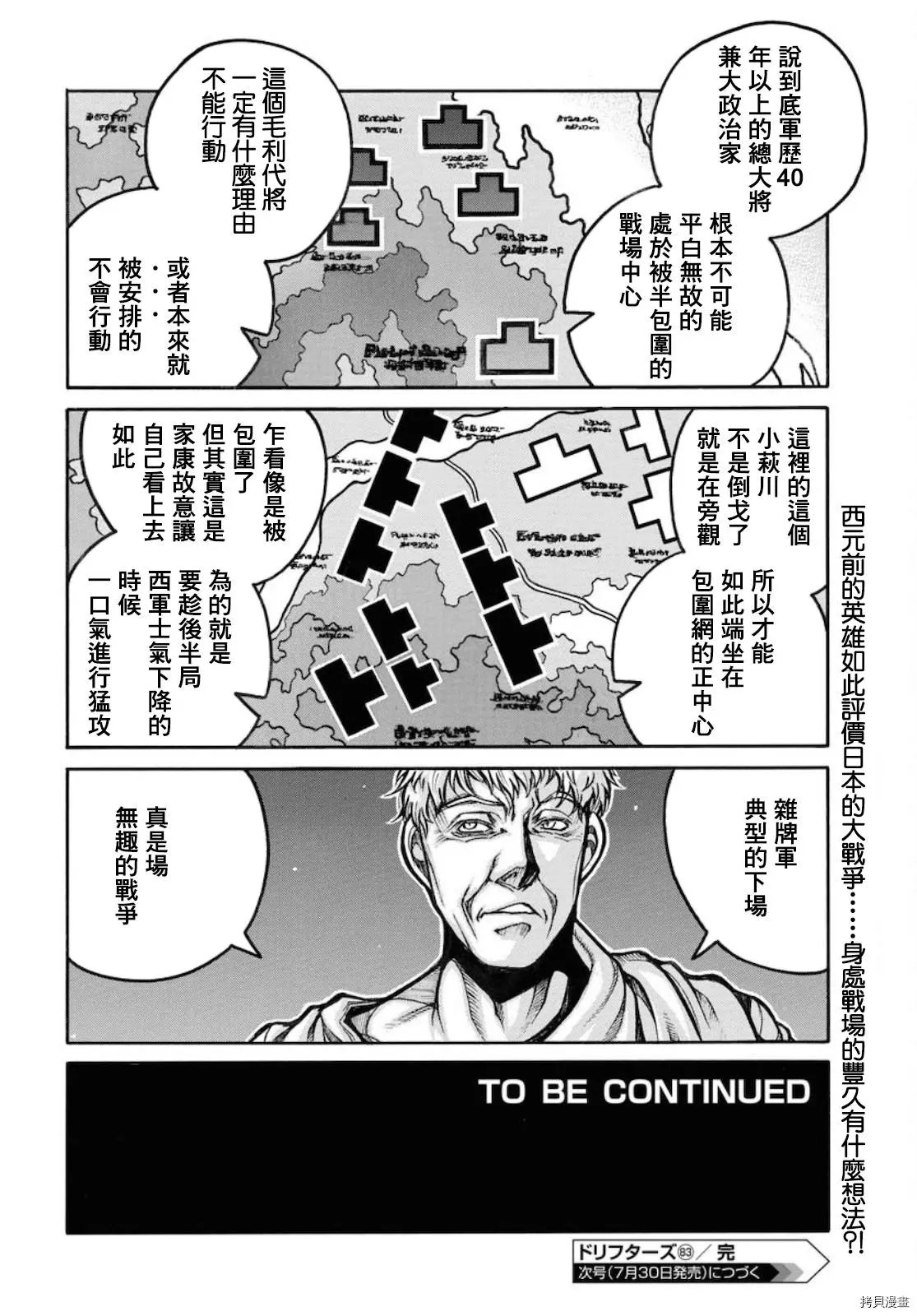 第83话