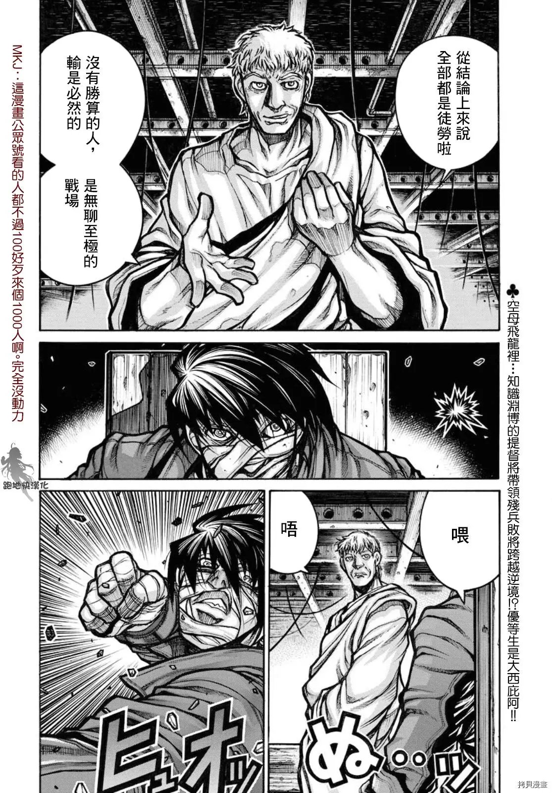 第84话