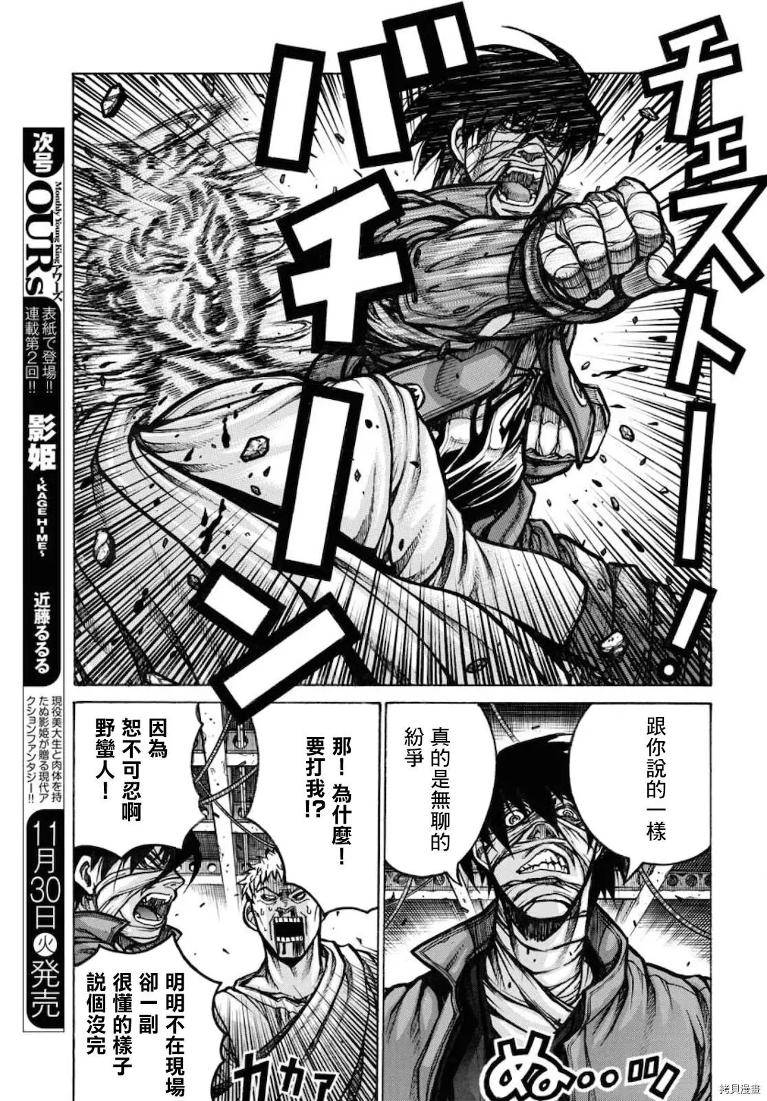 第84话
