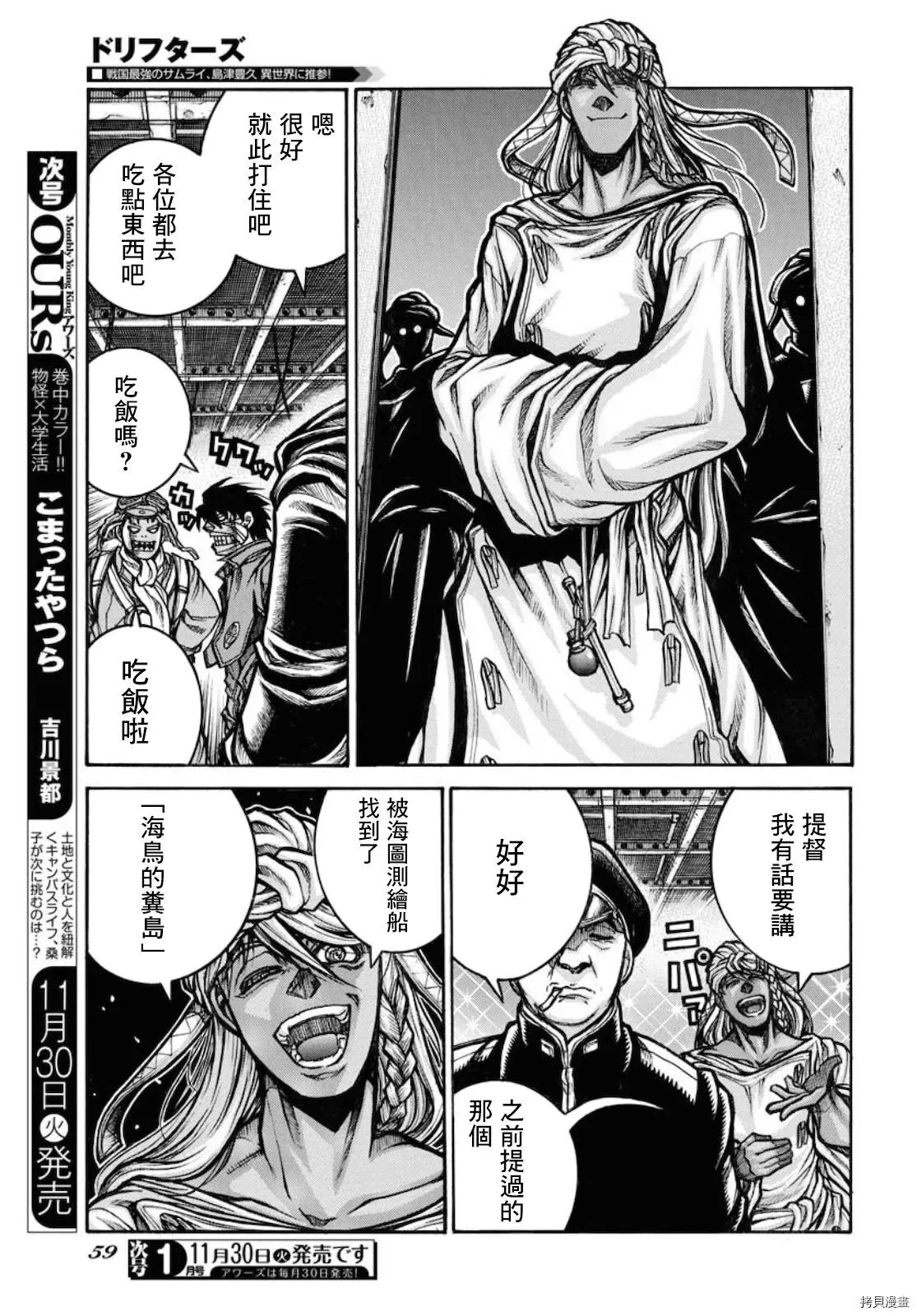 第84话
