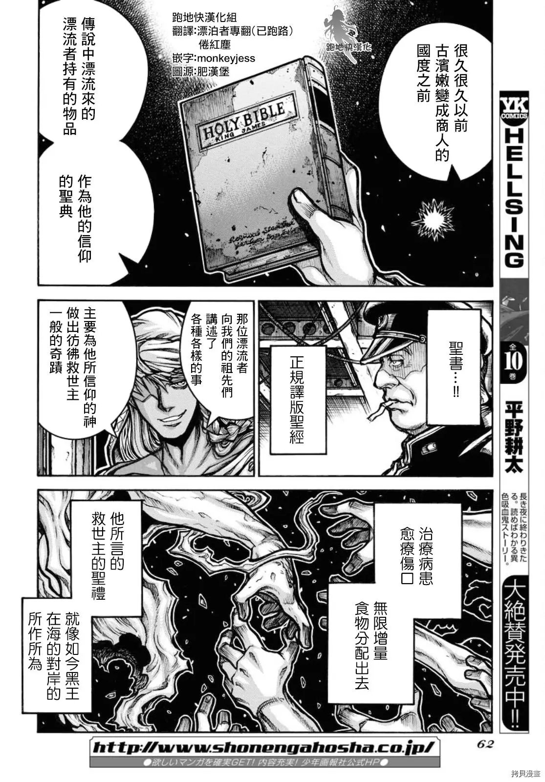 第84话