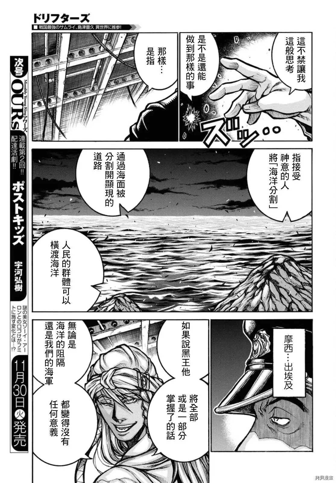 第84话