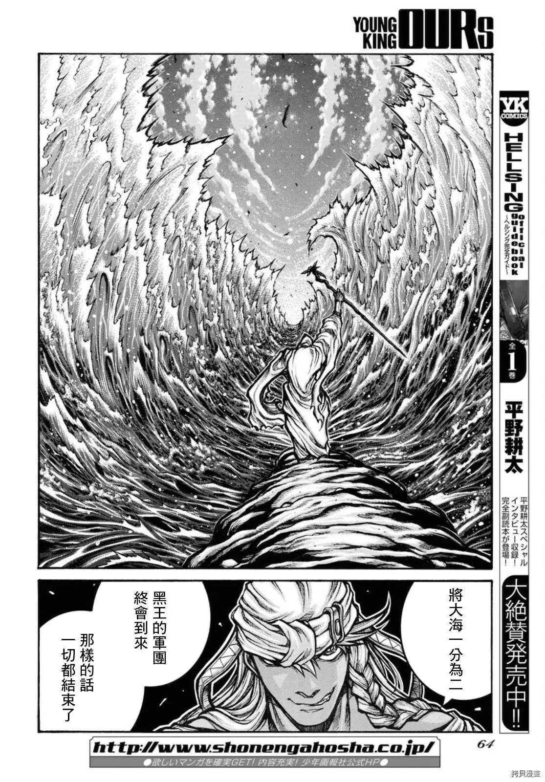 第84话