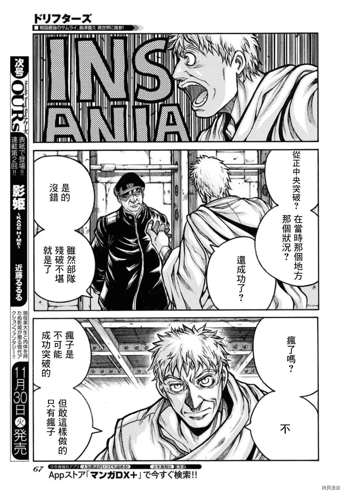 第84话
