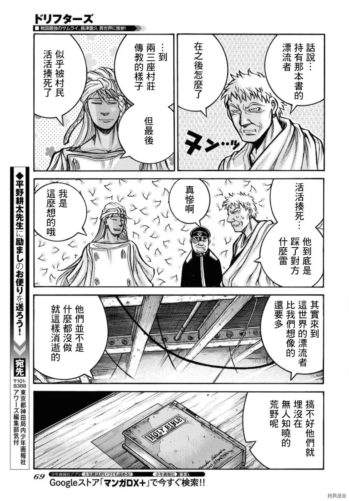 第84话
