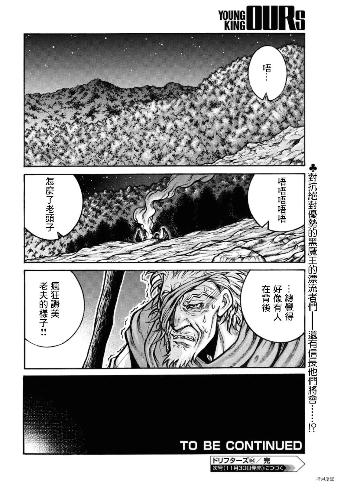第84话