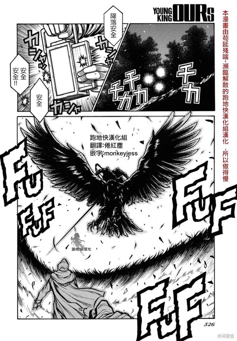 第85话