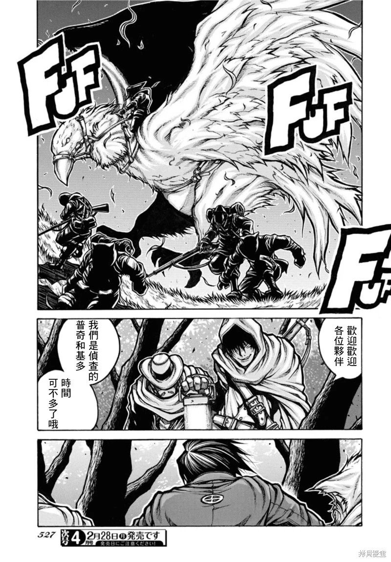 第85话