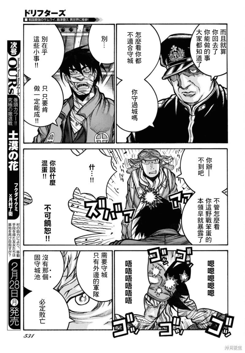第85话