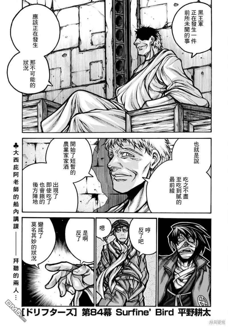 第86话