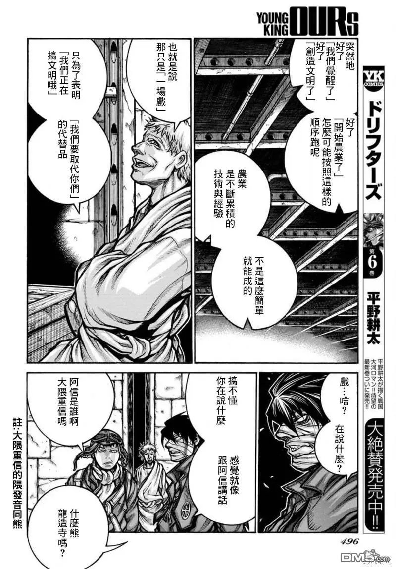 第86话