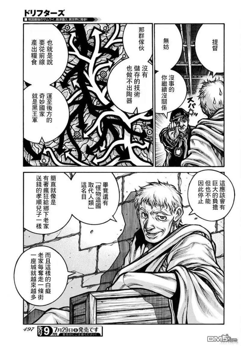 第86话