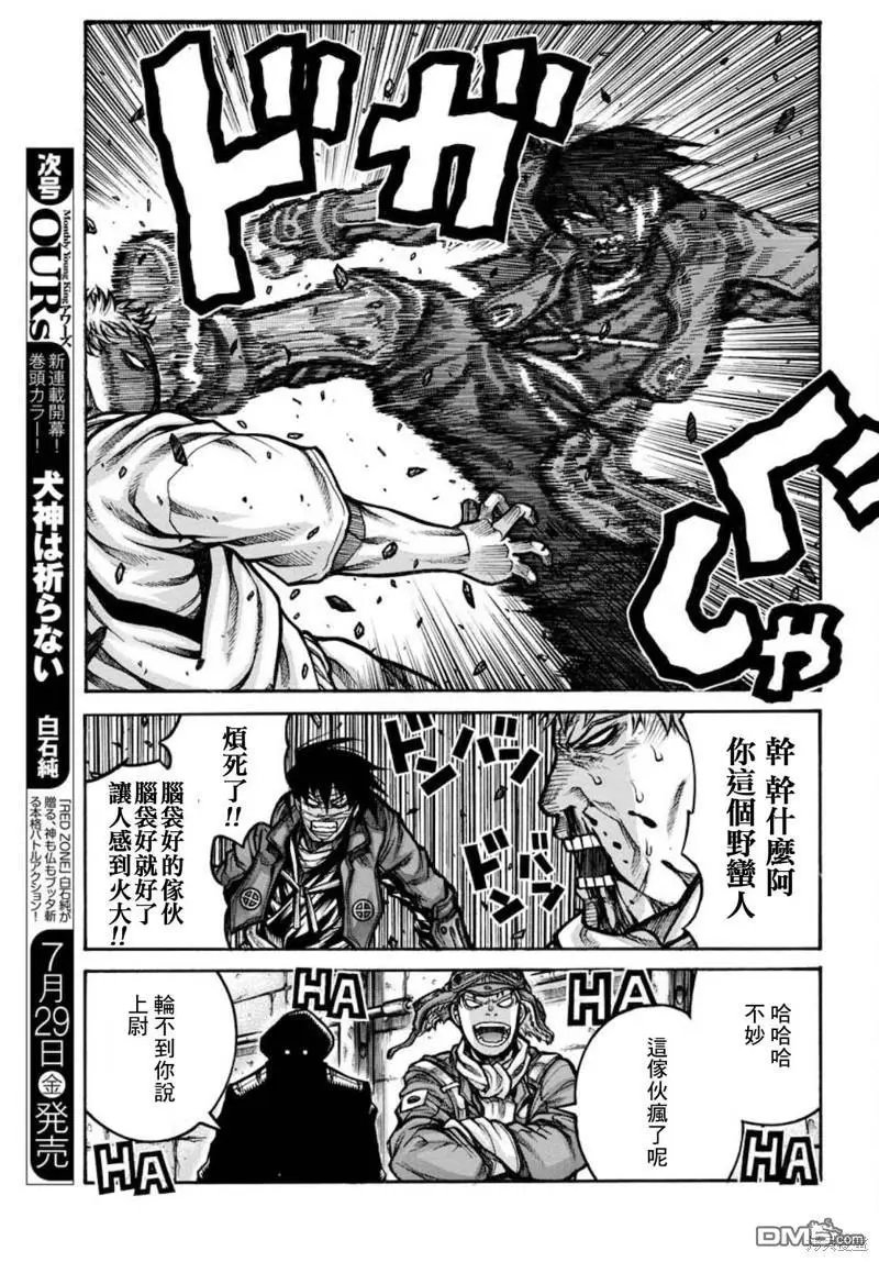 第86话