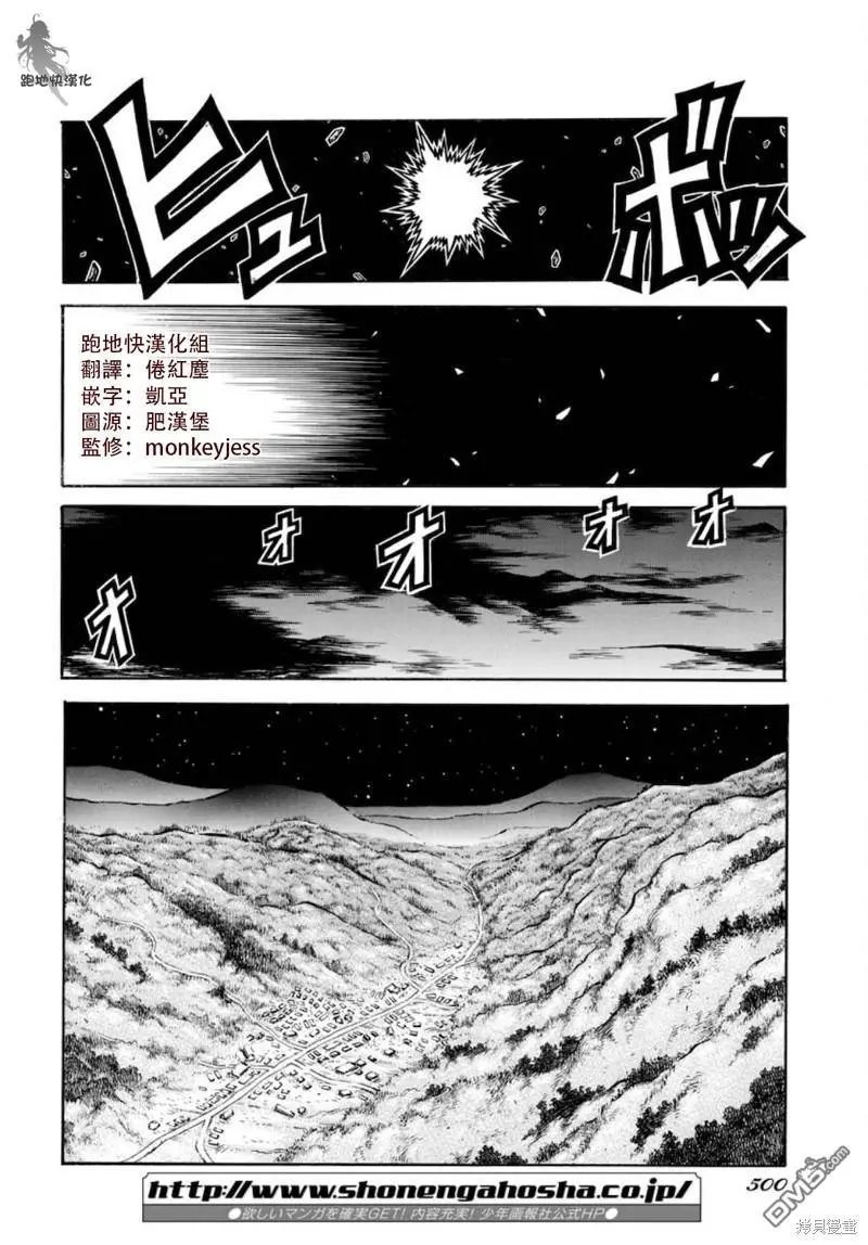 第86话