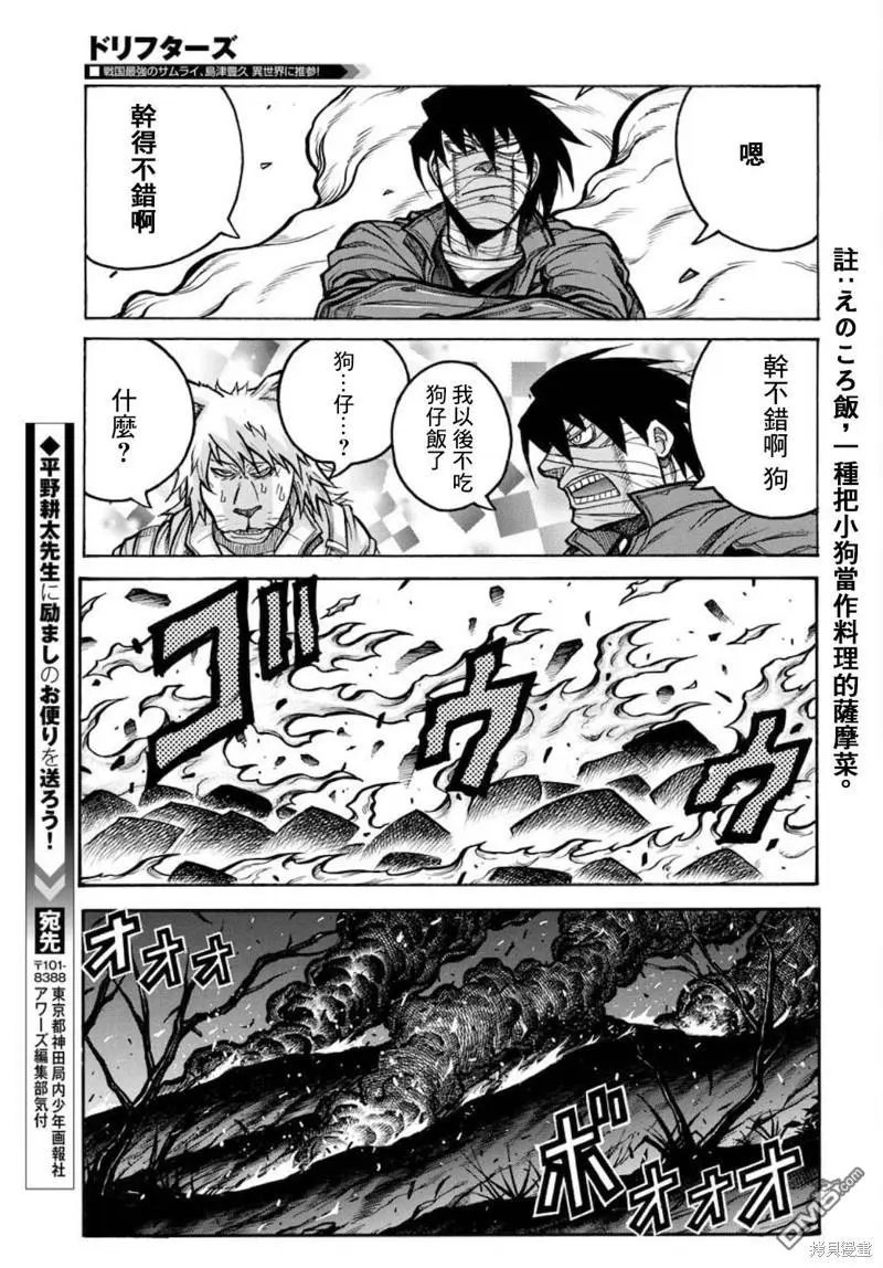 第86话
