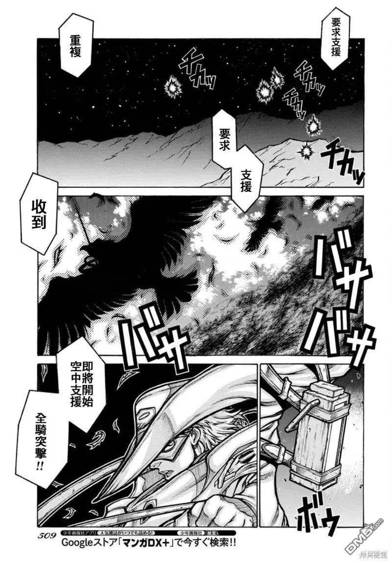 第86话