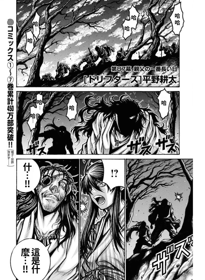 第87话