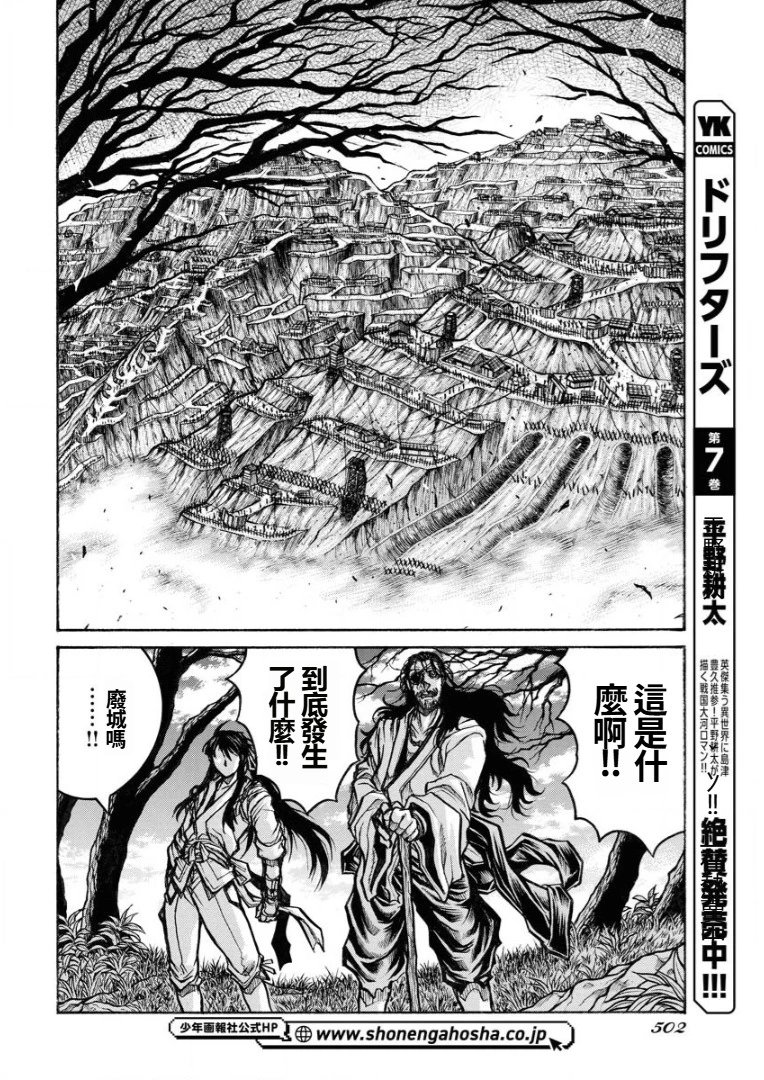 第87话
