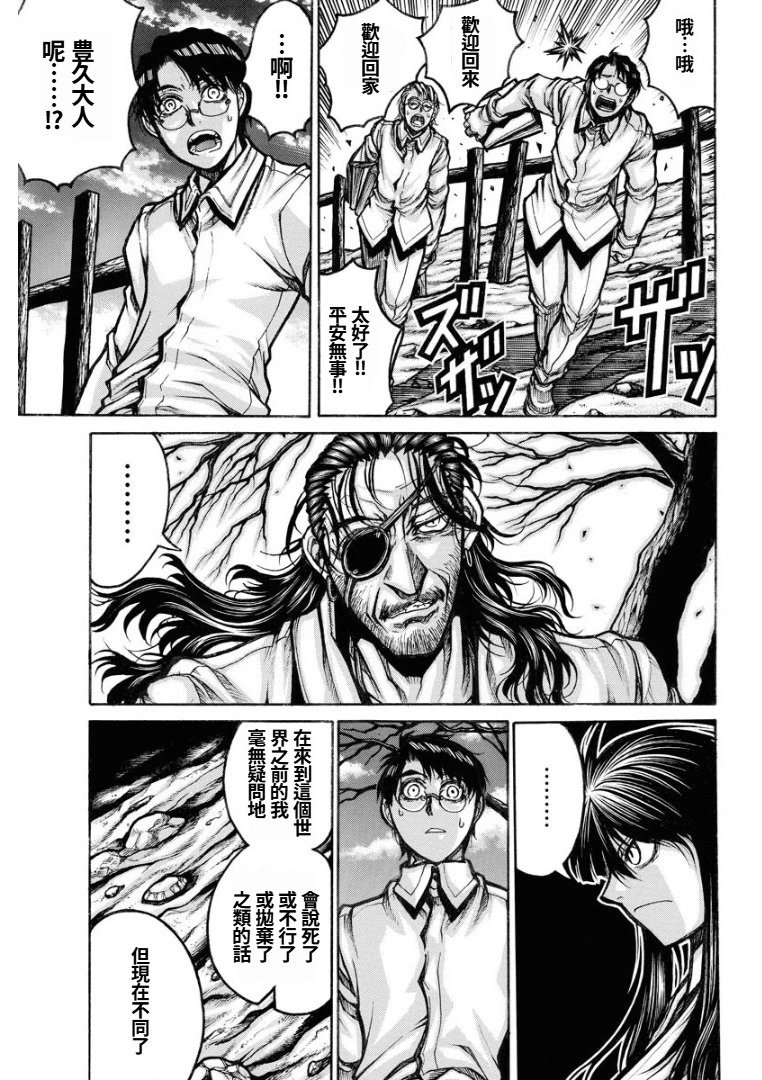 第87话