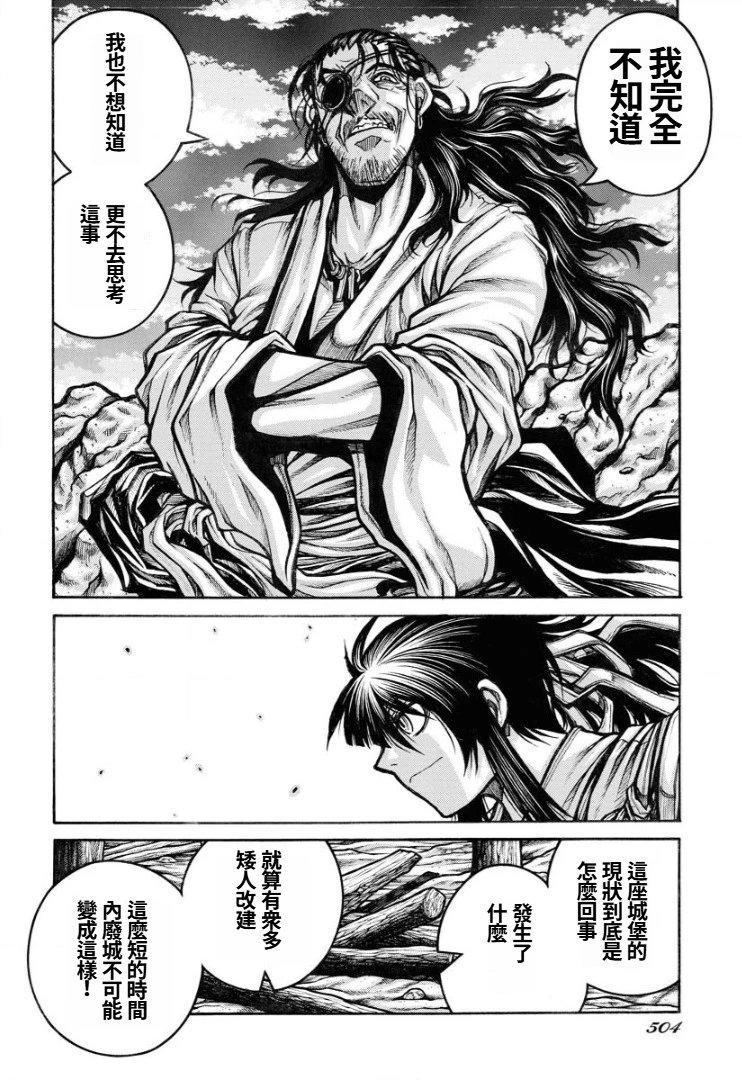 第87话