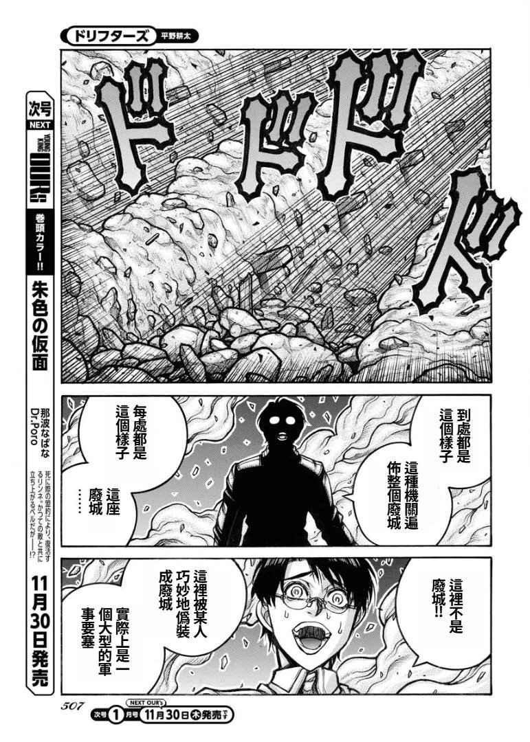 第87话