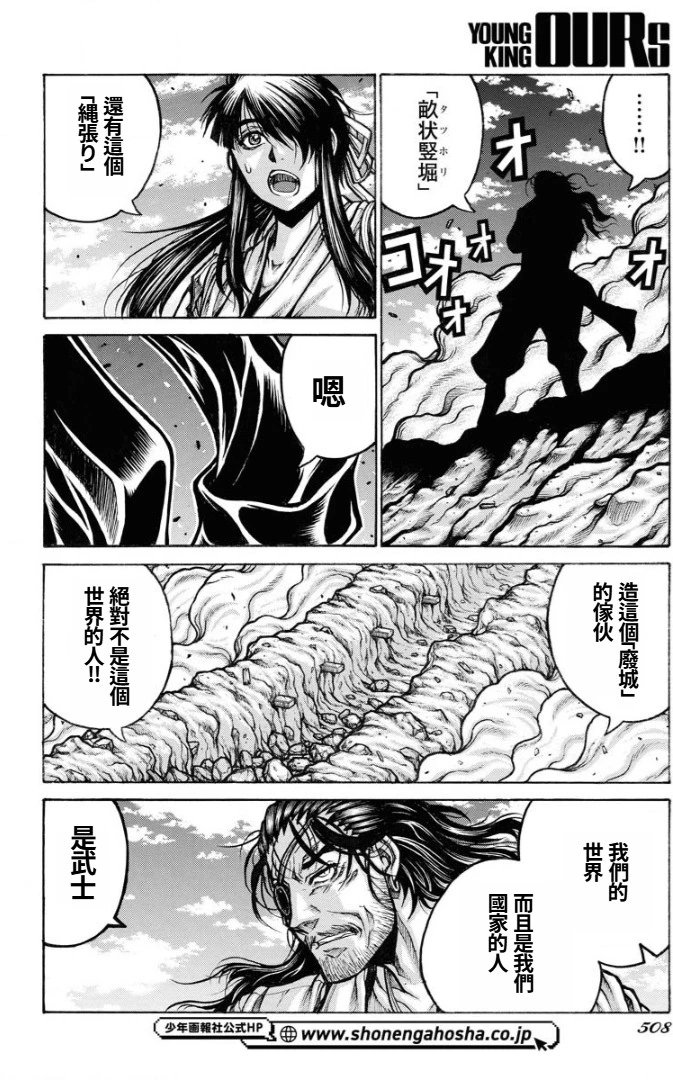 第87话