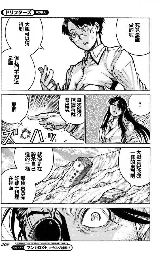第87话