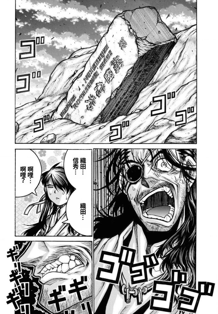 第87话