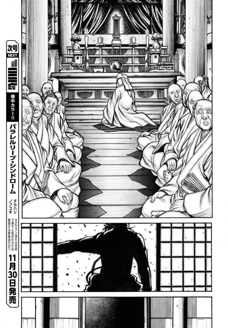 第87话
