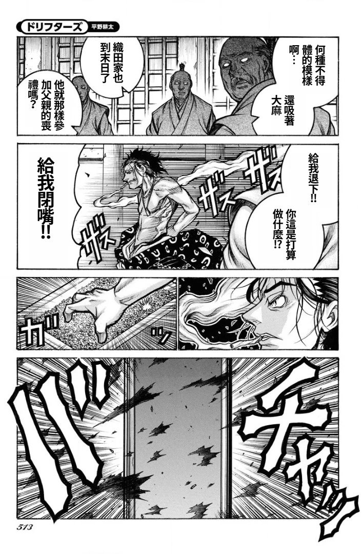 第87话