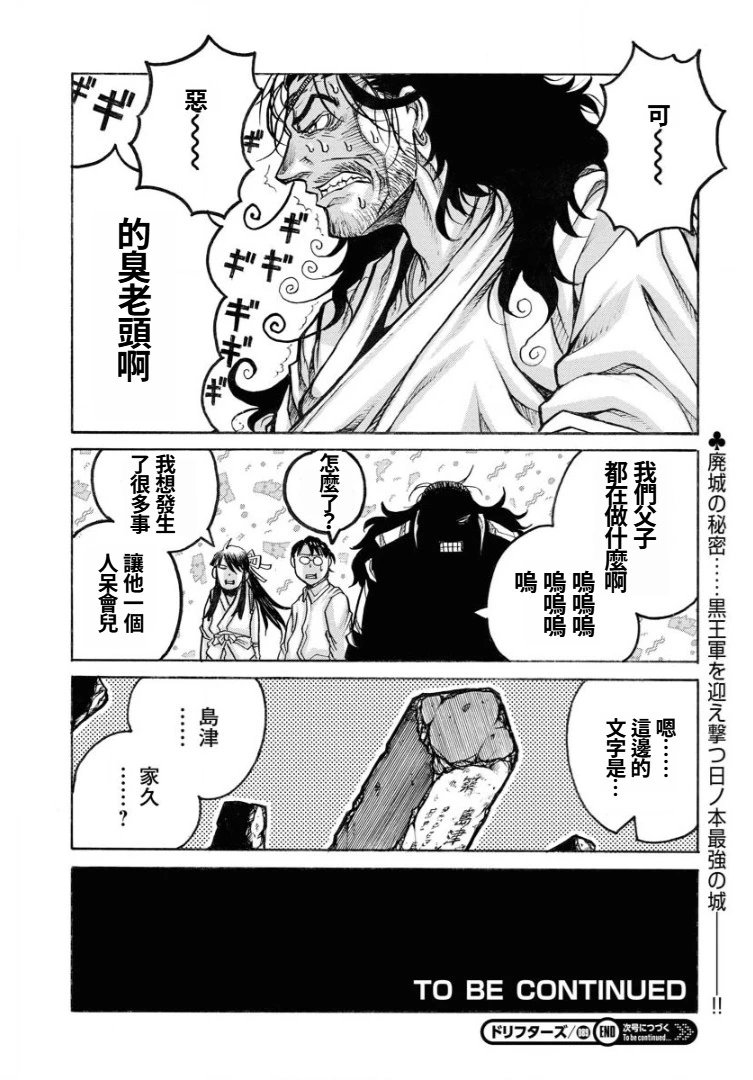 第87话