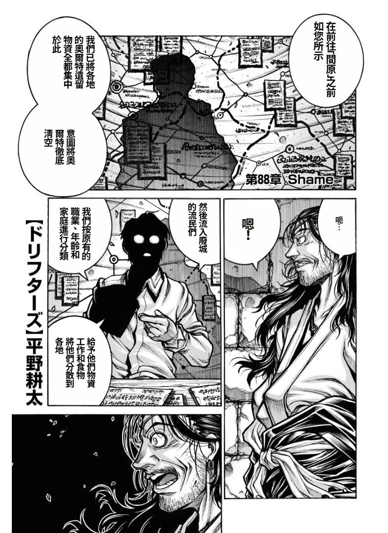 第88话