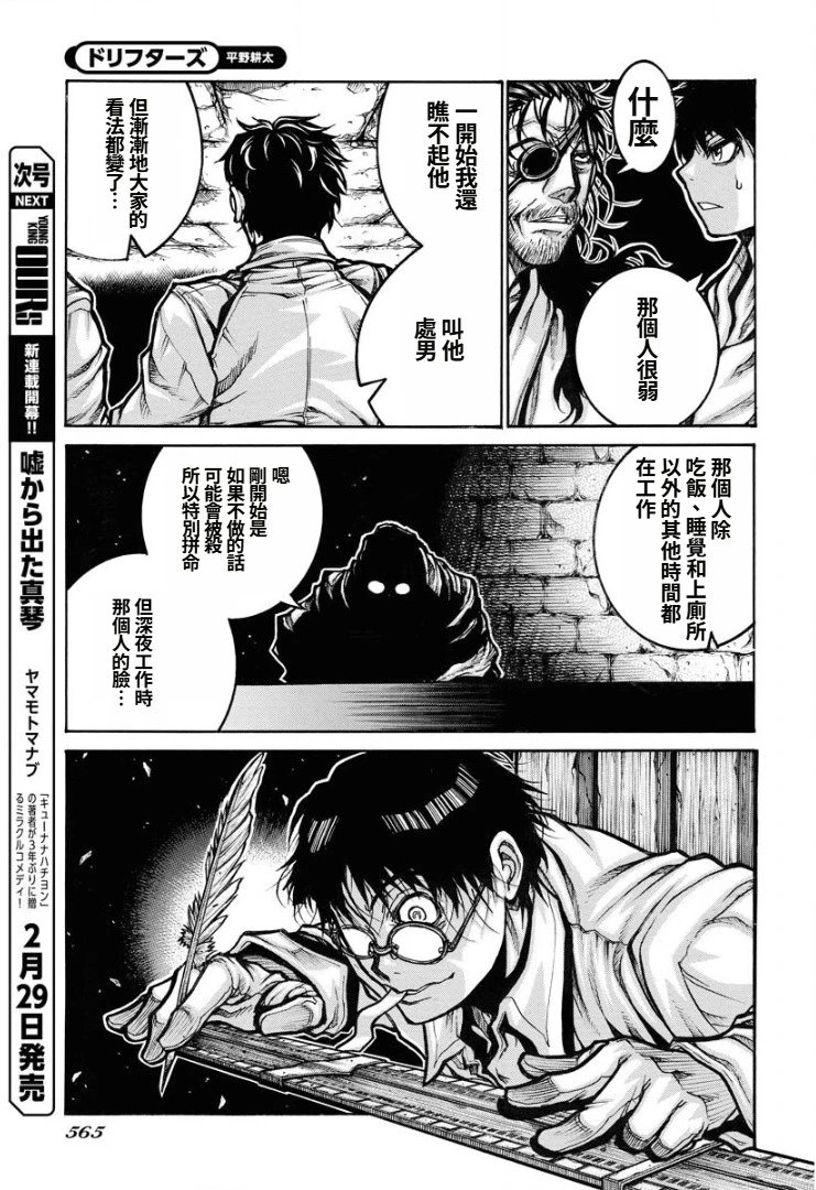 第88话