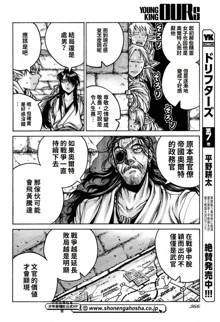 第88话