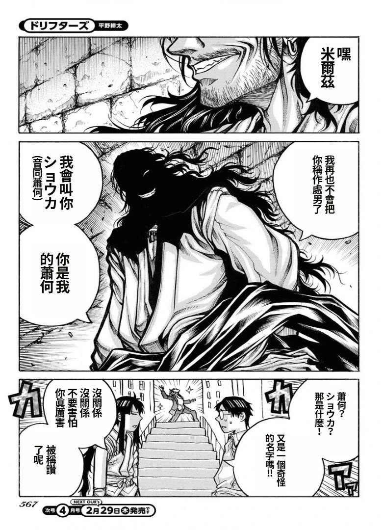 第88话