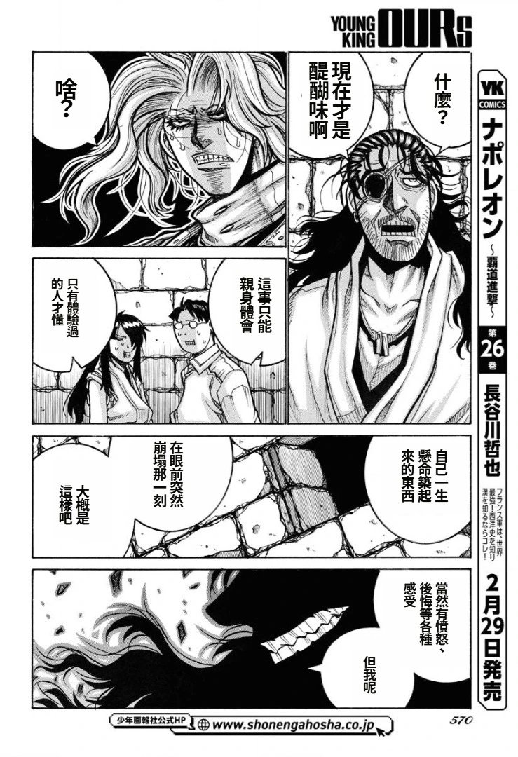第88话
