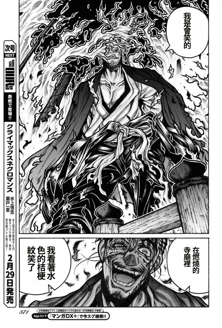 第88话