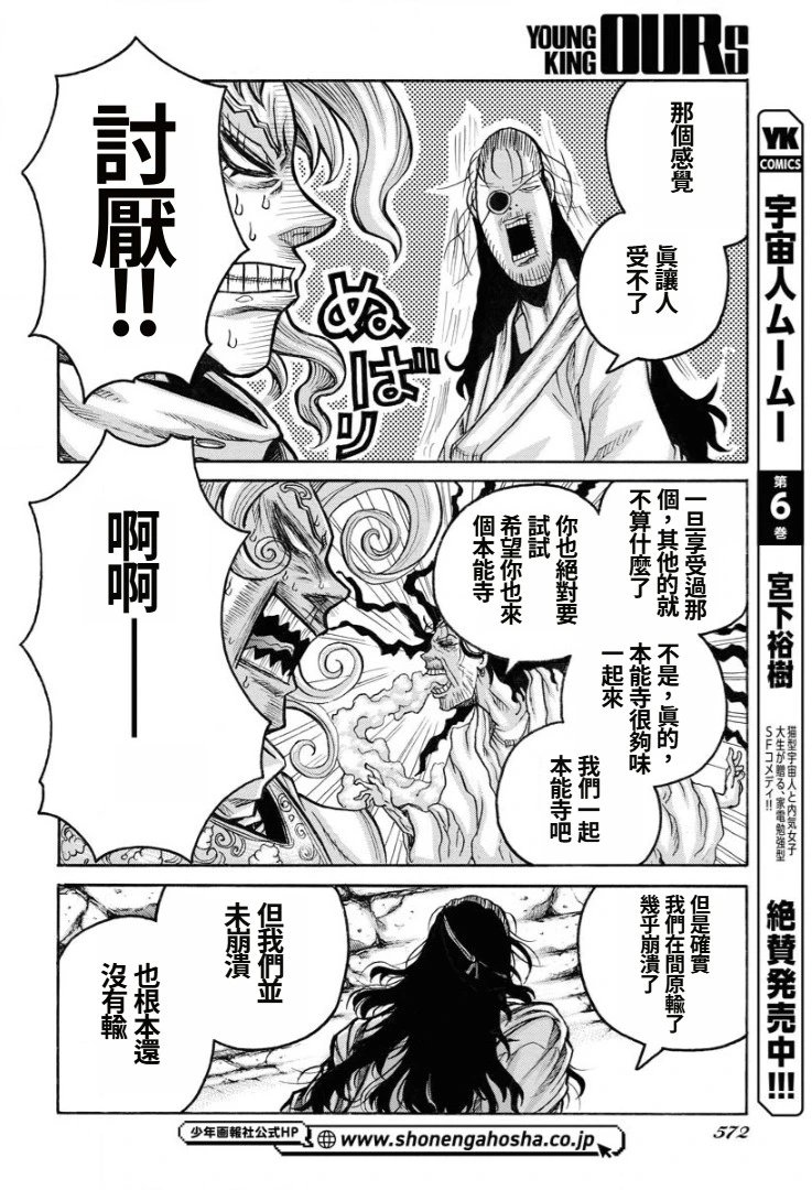 第88话