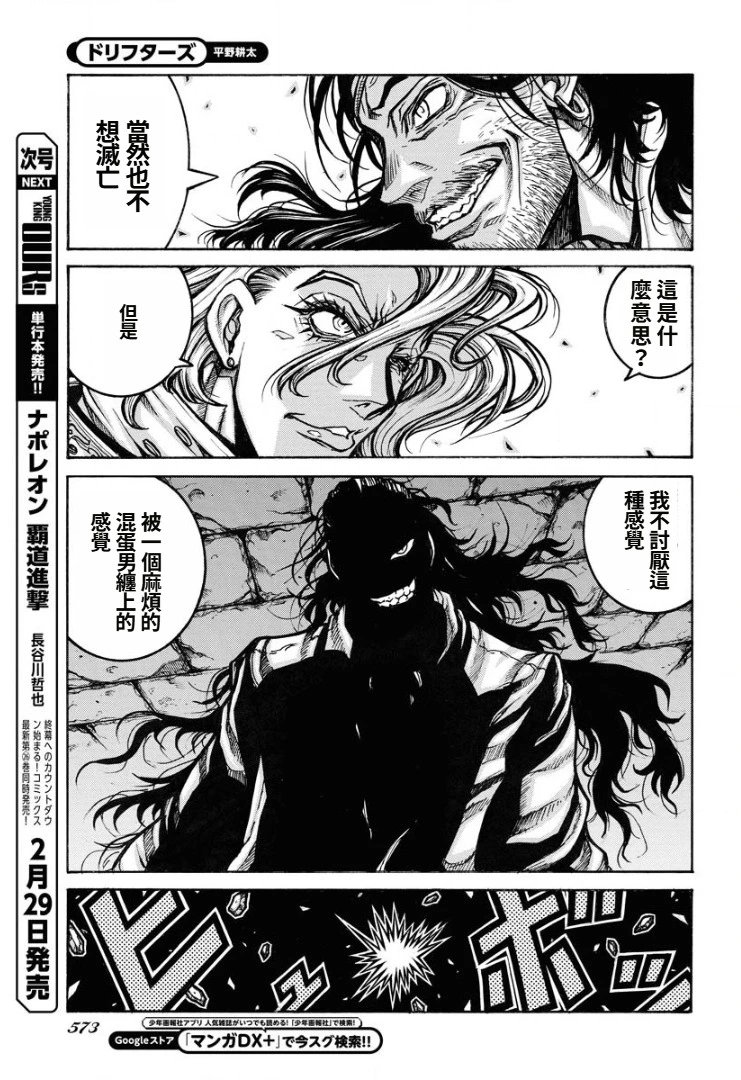 第88话