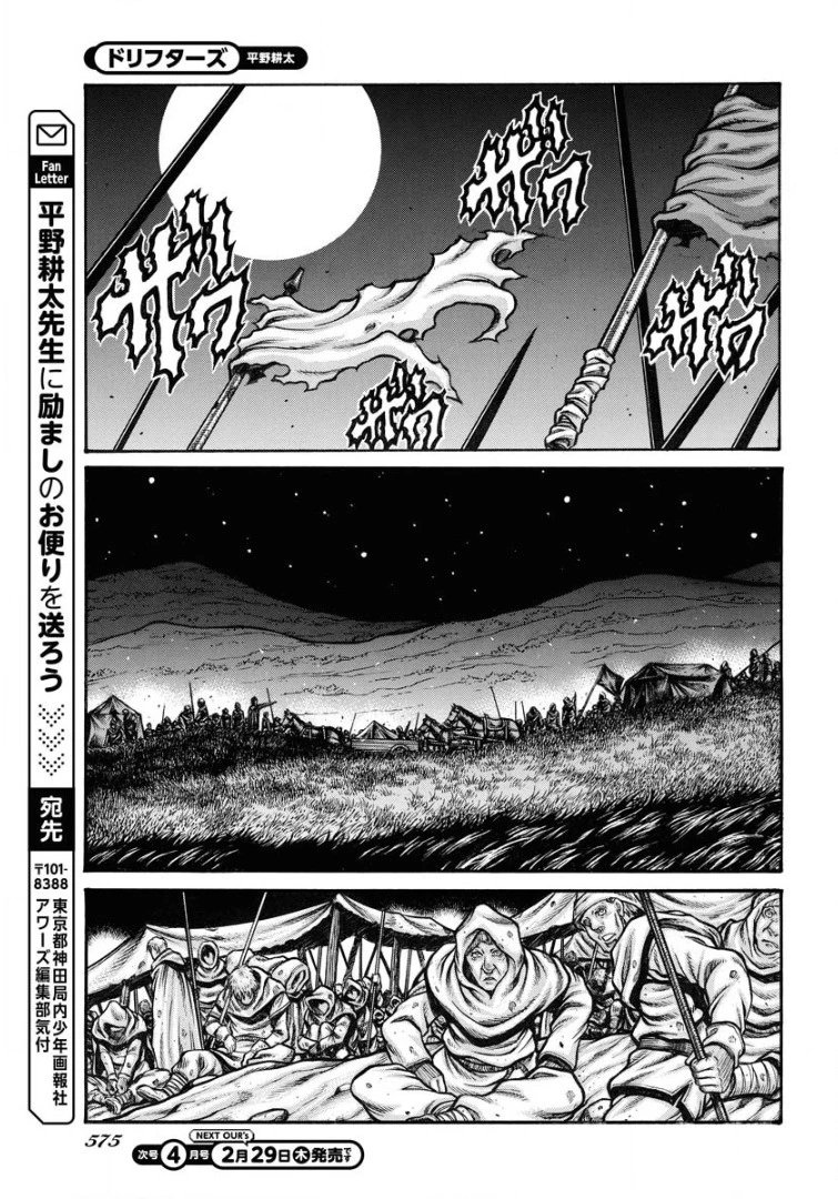 第88话