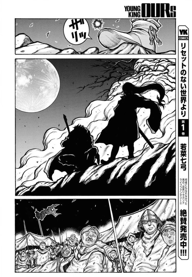 第88话