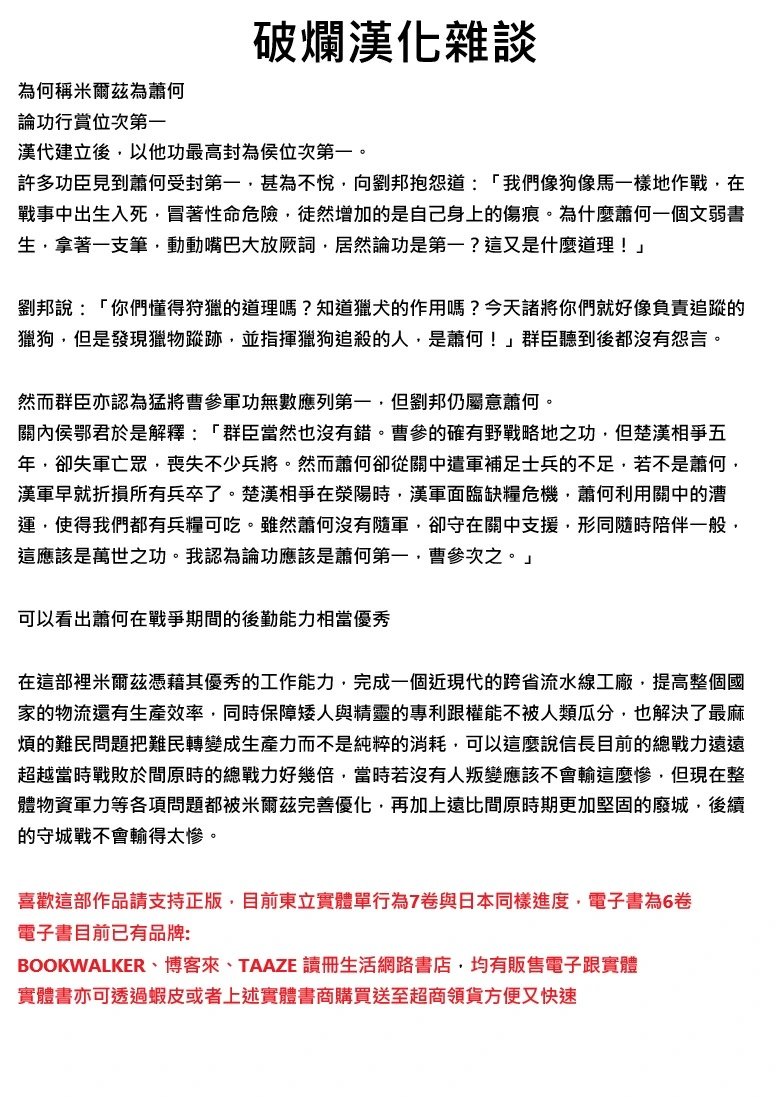 第88话
